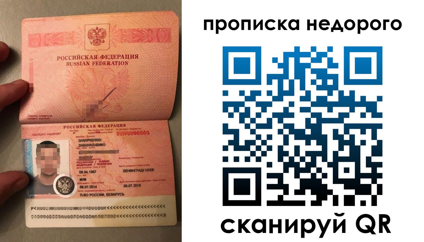 прописка паспорт в Хилке