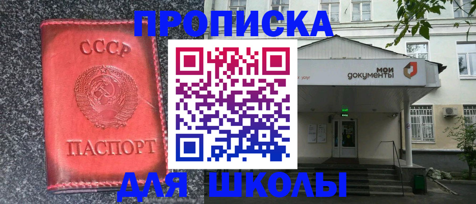 прописка поиск в Хилке