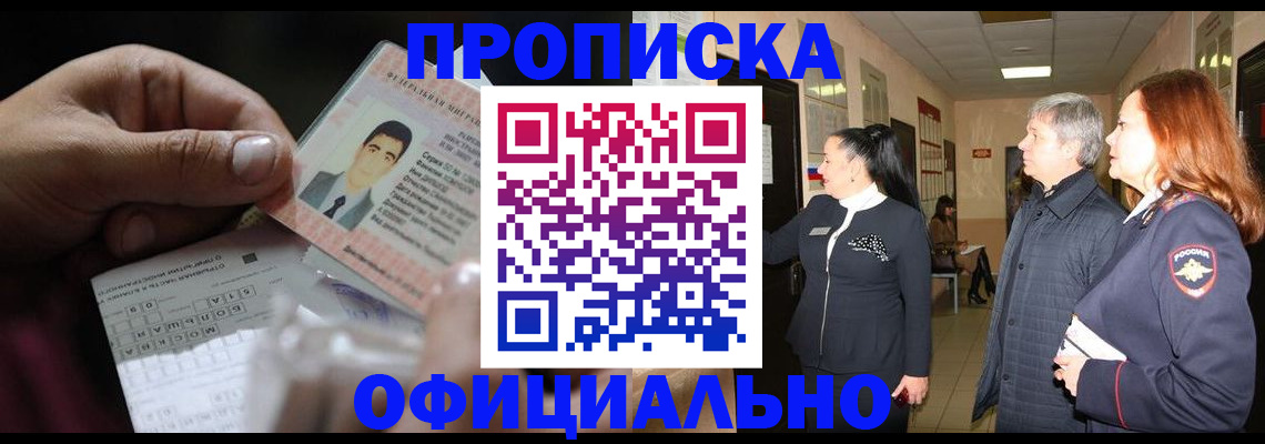 прописка паспорт в Хилке