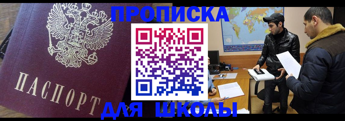 прописка гарантия в Хилке