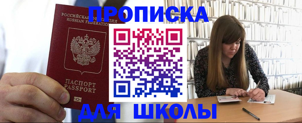 прописка регистрация в Хилке