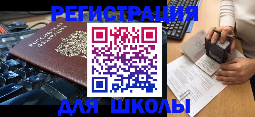 прописка для кредита в Хилке