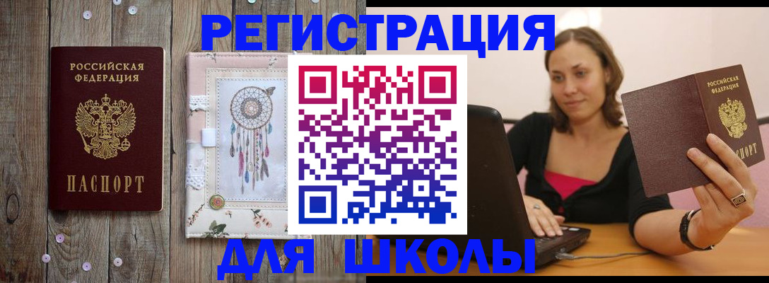 прописка регистрация в Хилке